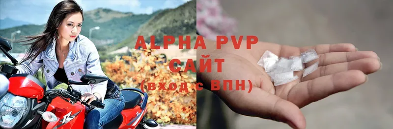 Alpha PVP СК  Алексеевка 