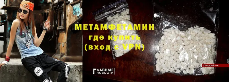 МЕТАМФЕТАМИН кристалл  ссылка на мегу маркетплейс  Алексеевка 